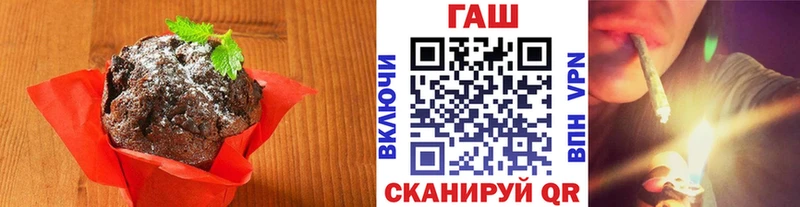 купить наркоту  площадка клад  Печенье с ТГК конопля  Щёлково 
